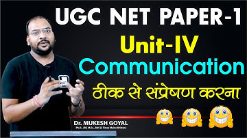 UGC NTA NET Communication संप्रषण / संचार Unit 4 Paper - 1 IIBy Dr Mukesh Goyal