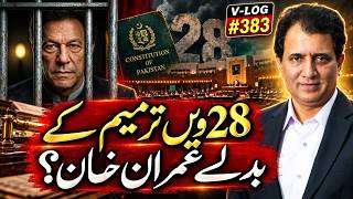 Imran Khan’s Release for 28th Amendment? New Crisis Inside PTI | Habib Akram V-Log #383