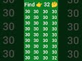Find 👉 32 🤔 bangla fun #find