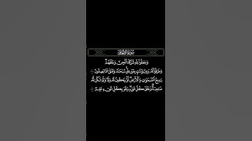 وجعلوا للَّه شركاء الجن وخلقهم~تلاوة تفوق الوصف للشيخ #ياسر_الدوسري