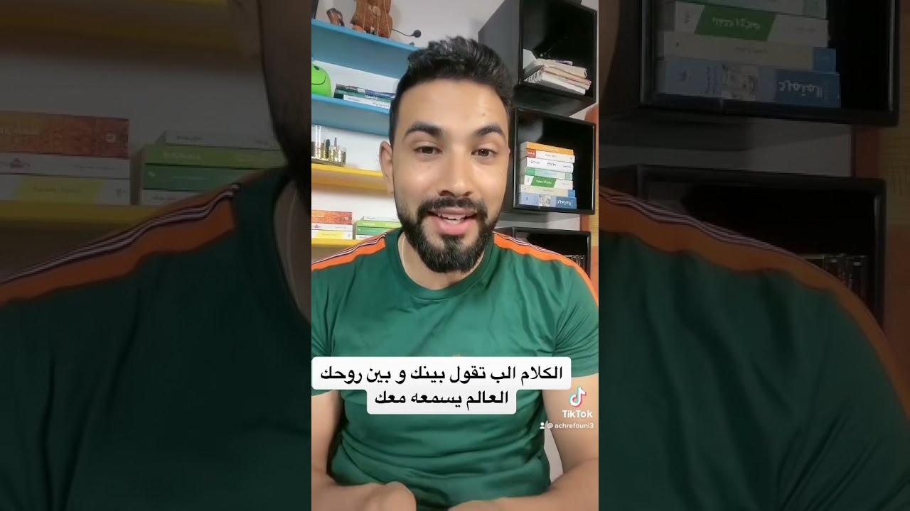 لتحقيقً ما تريد الخيال و حب الذات ومعرفةًمن يفكر بك مقتطفات