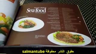 مطاعم مكة -  سينيز - حي العوالي  - seeneez -  makkah restaurant