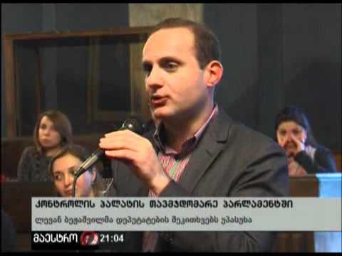 (21:00) 19/03/12 თავმჯდომარე პარლამენტში
