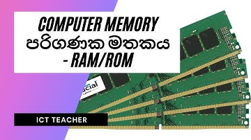 ICT LESSONS - Computer Memory - පරිගණක මතකය - RAM ROM