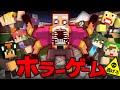 殺人鬼から逃げるホラーゲーム鬼ごっこ バケモノ校長 マイクラリレー2024 殺人鬼から逃げるホラーゲーム鬼ごっこ バケモノ校長 マイクラリレー2024