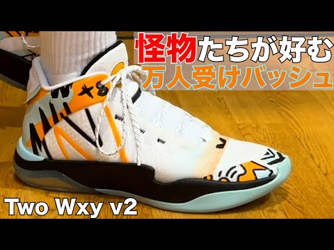ニューバランス　TWO WXY V2 NB公式 - ニュースリリース - ニューバランス 究極のオンコート