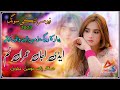 Adi Ajan Umran Nam Saraiki Song 2023 Yasir Niazi Musakhelvi New Best Punjabi Video Saraiki Song 2023