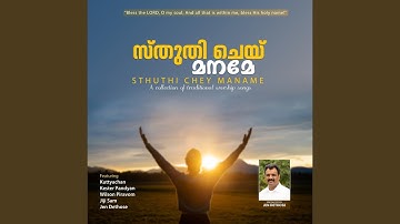 Padum Ninakku Nithyavum