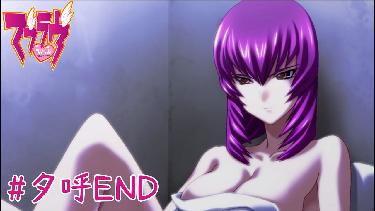 俺たちが頑張ってきたのは何だったのか…【マブラヴ アンリミテッド / Muv-Luv Unlimited 】#夕呼END