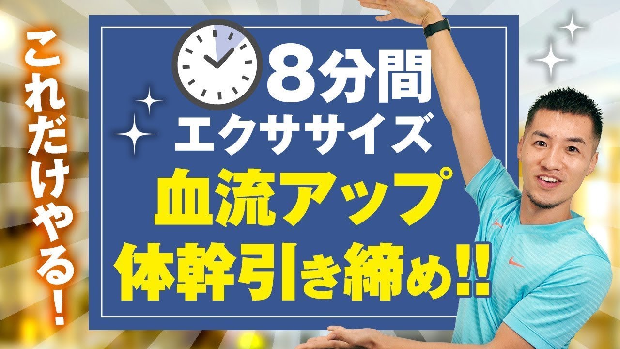 初心者】腹筋 ウェスト締めるならこの種目！（くびれ・引き締め