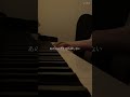 変わらないもの/奥華子