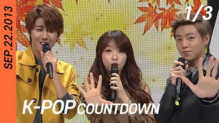 [FULL] SBS K-POP Countdown (1/3) | EP738 (20130922) | BTS, G-Dragon, KARA, BTOB, SunMi