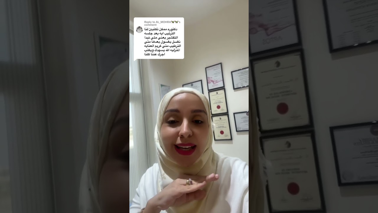 خطوات العناية بالبشرة بعد جلسة التقشير.