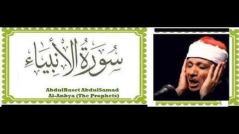 Abdul Basit Abdussamed Surah Al Anbiya- سورة الانبياء عبدالباسط عبدالصمد