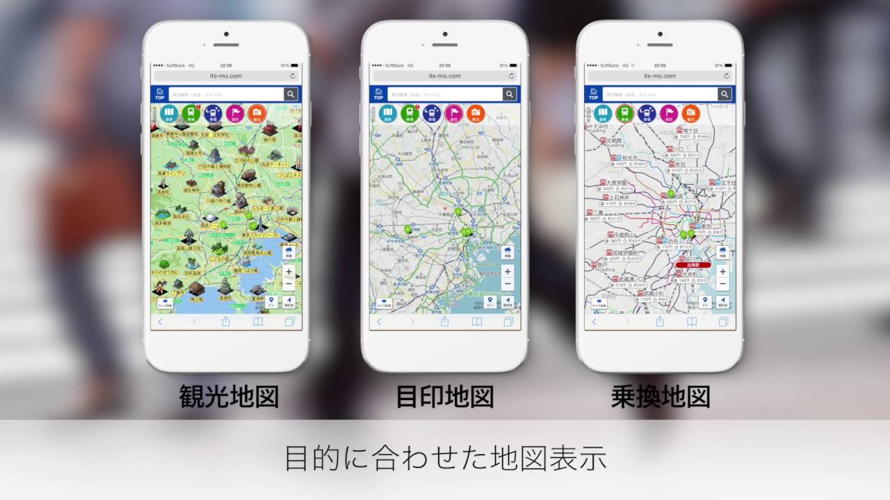 ゼンリンいつもnavi マルチ 乗換案内 地図 ナビ Iphoneアプリ Applion