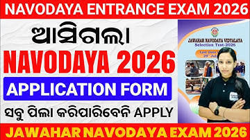 Navodaya Entrance Exam Application Form 2026 Class6|Odisha Navodaya Form Online Apply 2025-26|JNV