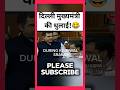 परमीश वर्मा का हुटियापा 😀 #shorts #politcs #bjp #funny #news