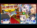 【ゆっくり実況】風神雷神を狙ってまた激獣神祭で苦しむ実況者【モンスト】