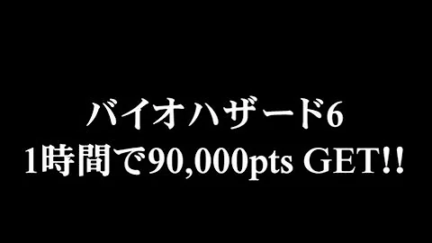 تحميل バイオハザード6 裏技 تحميل バイオハザード6 裏技