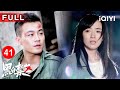 FULL The Penalty Zone EP41 IQIYICDrama