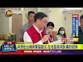 台南勘災