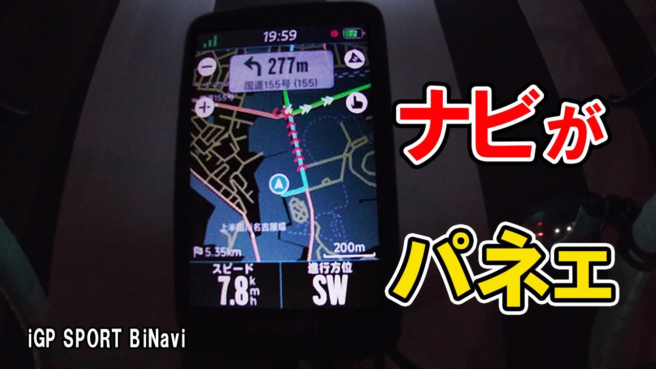 Introducing the ultimate cycling computer with amazing navigation