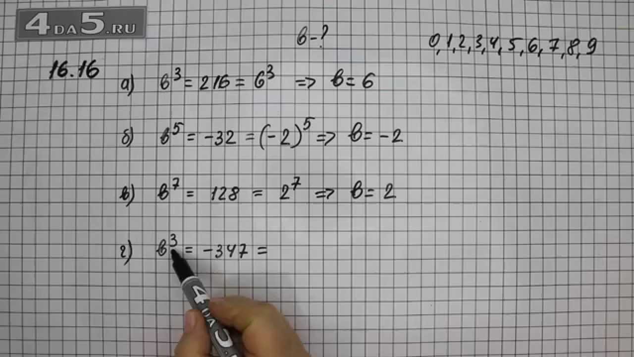 Упражнение 16.16. Алгебра 7 класс Мордкович А.Г. - YouTube