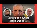 &quot;НЕ ТУДА ВЫ ЛЕЗЕТЕ!&quot; Иван Емельяненко про извинения АЕ перед Федором / После ЖЕСТКОГО БОЯ