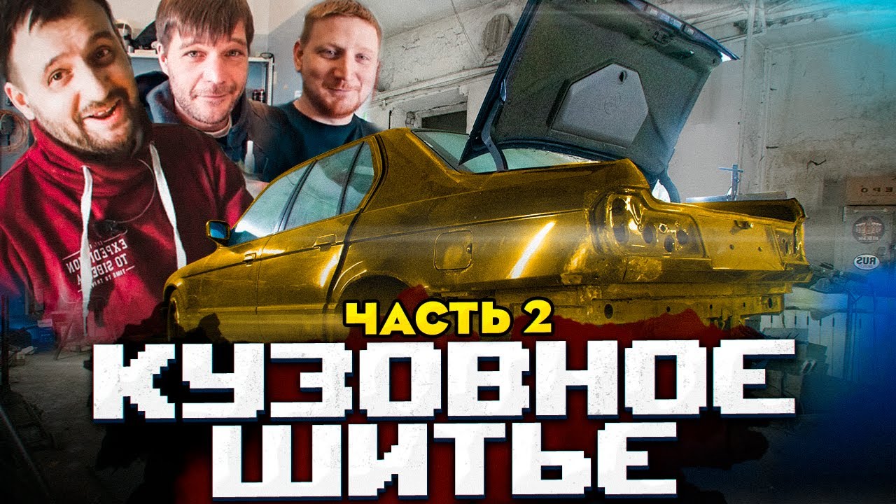 Как правильно читать bmw