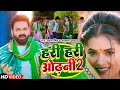 Power star pawan singh       2  ft dimpal singh  bhojpuri song 2023