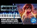 [Slow Ver] I Want to End this Love Game OP "Kimi no Sei de Aishiteru" | Piano Tutorial &amp; Sheet Music