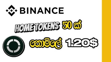 Get FREE 50 HOME Tokens on Binance Learn & Earn | Binance Quiz and Answers