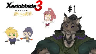 【ゼノブレイド3新たなる未来.EX-1】まだ掴んでいない未来があると知るヤマネコ初見冒険譚【闇の戦士兼シナリオライター系ケモノVtuber】