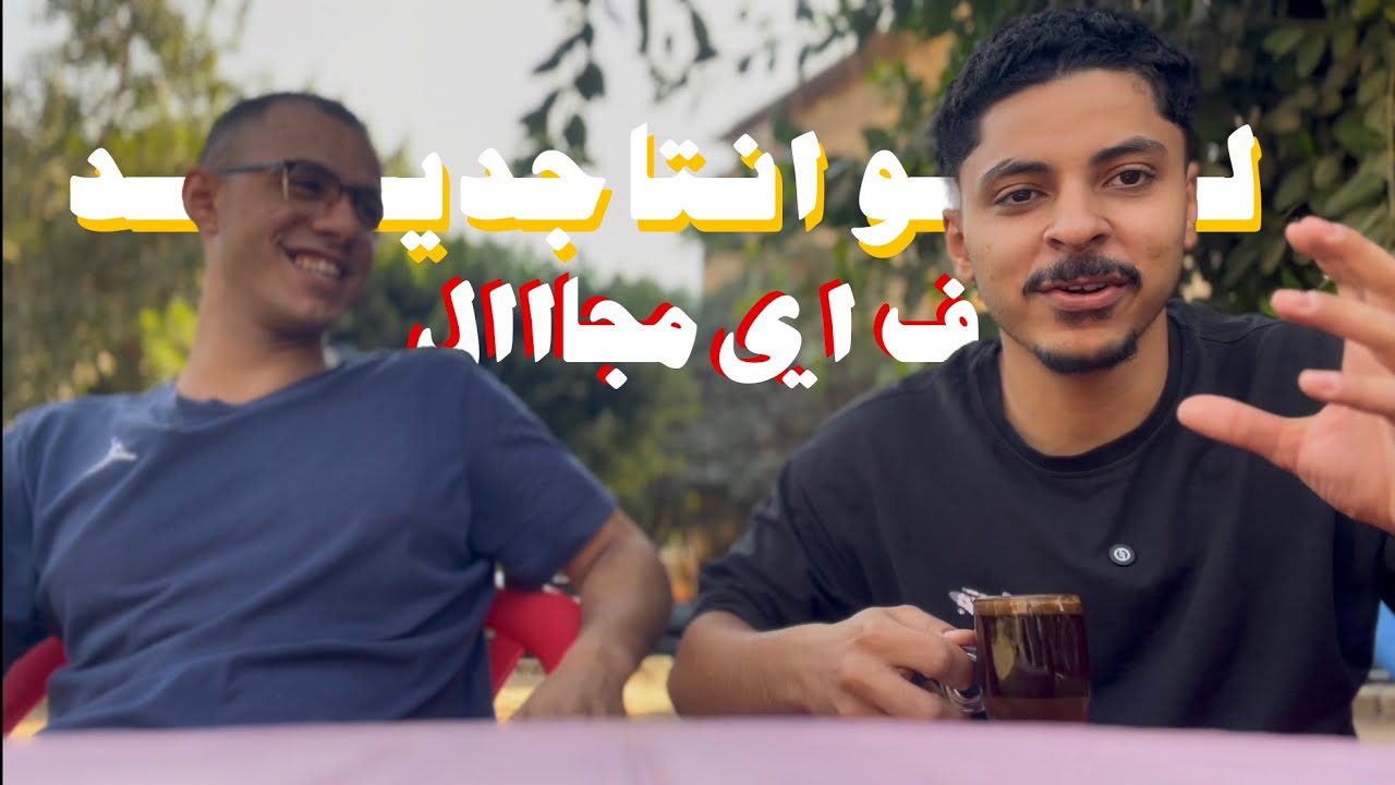 اسرق مثل فنان 👨‍🎨🎨