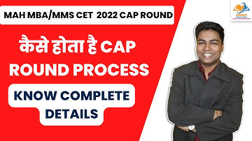MAH MBACET 2022 CAP ROUND I कैसे होता है cap round process, know complete details Must watch.