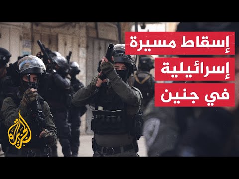 إذاعة الجيش الإسرائيلي عن مصدر أمني: إسقاط مسيرة للجيش في مخيم جنين