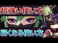 【原神】久岐忍が超強くなる使い方と絶対アカン弱くなる使い方を忖度なく両方解説！強くなるオススメパーティも徹底解説！