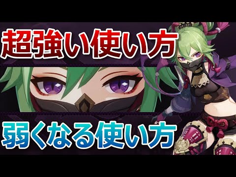 【原神】久岐忍が超強くなる使い方と絶対アカン弱くなる使い方を忖度なく両方解説!強くなるオススメパーティも徹底解説!