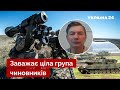 💥Ейдман: Німеччина поставить важку зброю Україні, але є одна проблема / солдати ЗСУ / Україна 24