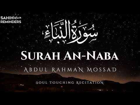Surah An Naba Abdulrhman Mosad | Heart Melting Quran Recitation Video | سورة النبأ - عبدالرحمن مسعد