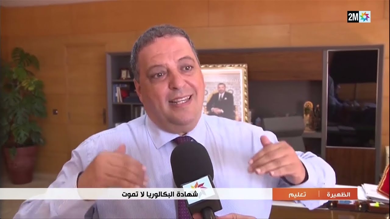 الجدل حول شهادة الباكالوريا القديمة هل تخول الالتحاق بالجامعات و المدارس العليا أم لا ؟