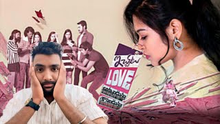 Ichata Love Ammabadunu Konabadunu Review | కాదు భయ్యా... చిన్న సినిమాల్ని బ్రతికిద్దాం..🙏 ILAK Movie