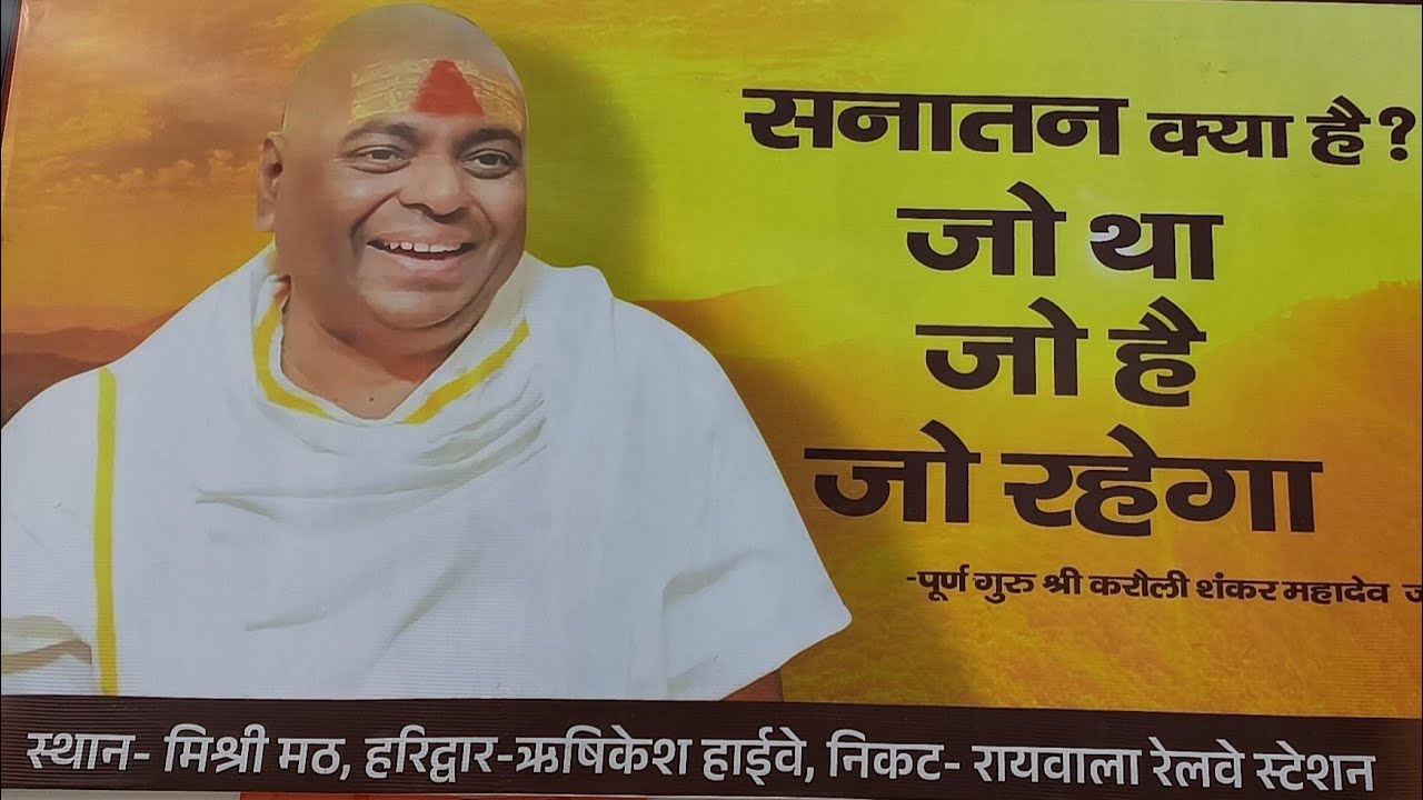 Karauli  Shankar Mahadev Dham mishri Matt Haridwar 