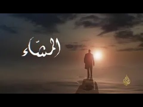 المشاء أجناس أدبية أدب الرحلة