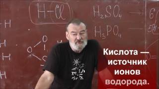 18 Соляная, серная, фосфорная кислоты. Соли. Основания. pH-шкала 18 Соляная, серная, фосфорная кислоты. Соли. Основания. pH-шкала