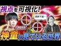 【衝撃】神童あcolaの見ている世界がレベチすぎる...（スマブラSP）