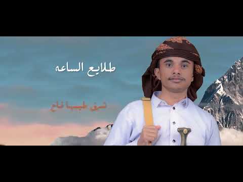 أجامل العالم الحسين الشرفي