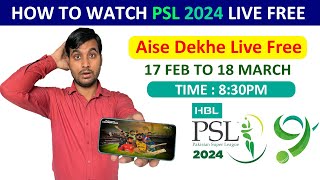 Pakistan Super League 2024 Live Kaise Dekhe | Psl Live Kaise Dekhe | How To Watch PSL Live 2024 screenshot 1