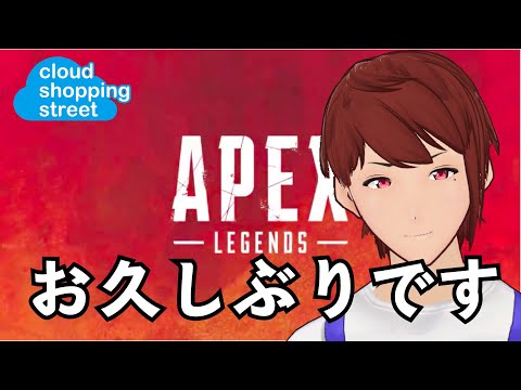 今日はなにしよう？久しぶりに…いつも通りAPEXやるか！【Vtuber】