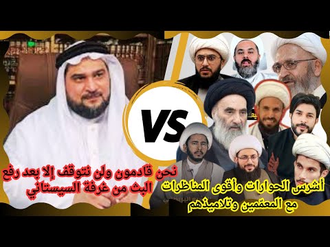 اقوى الحوارات و أشرس المناظرات و أصدق الهدايات الدكتور حسين الباز